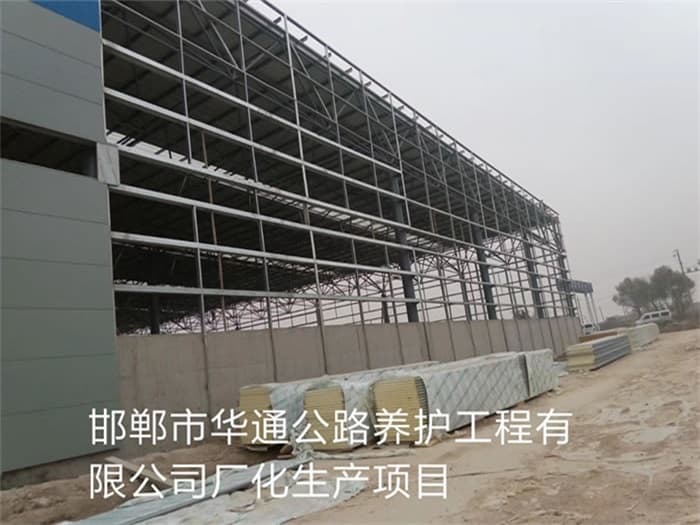 青海华通公路养护工程有限公司长化生产项目